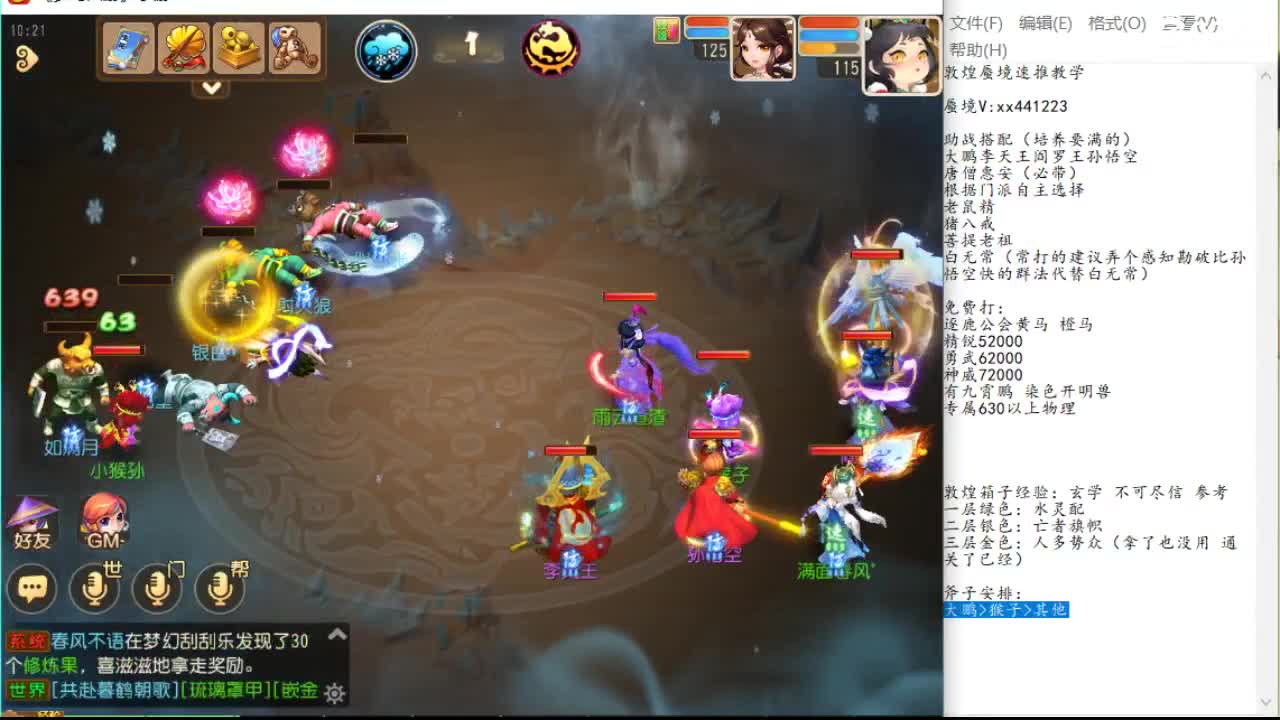 赛程中 赛程中